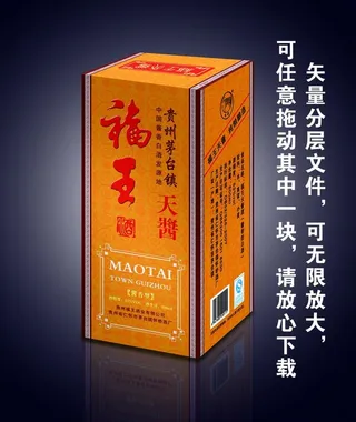酒盒包装图片