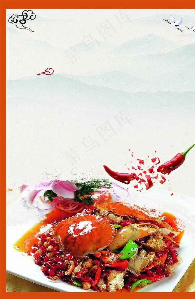 美食海报图片(2005x2931)psd模版下载