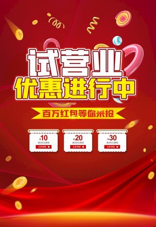 试营业图片