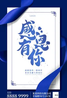 感恩有你图片 感恩有你图片