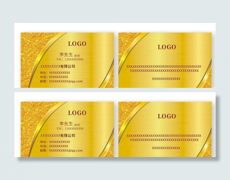 商务名片金色大气高档名片图片