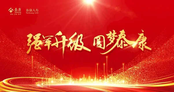 强军升级横版海报图片