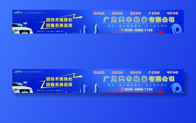 汽车维修图片cdr矢量模版下载