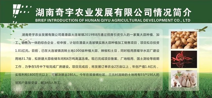 农业科技园图片cdr矢量模版下载