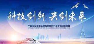 科技背景板图片