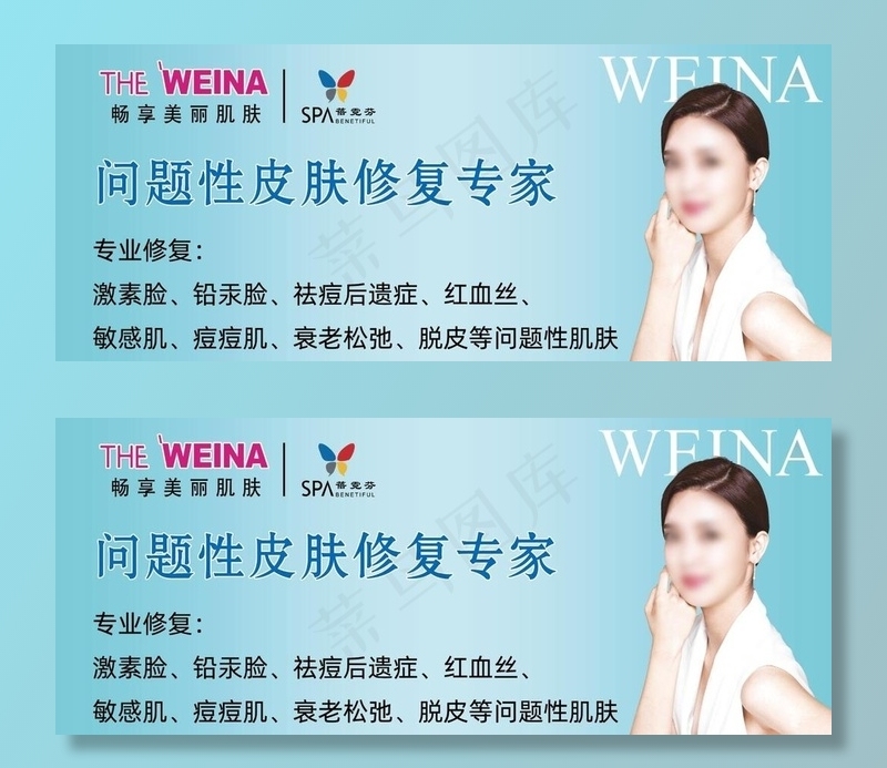 维娜海报图片(9449x4157)psd模版下载