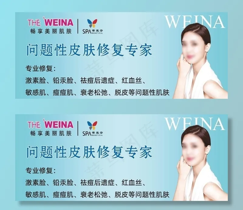 维娜海报图片(9449x4157)psd模版下载
