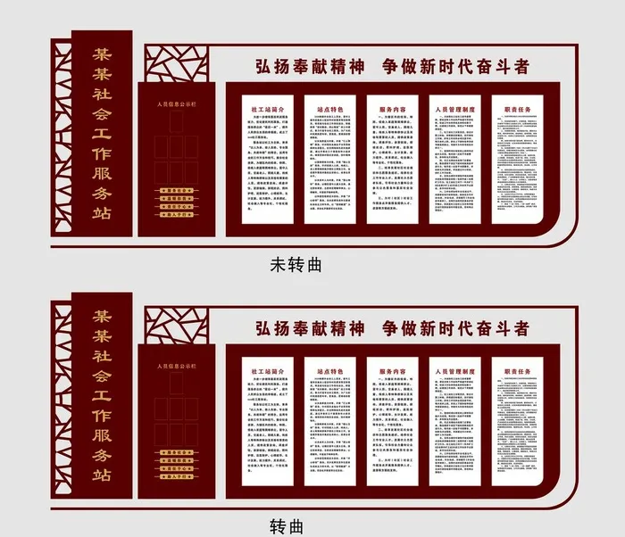社会工作服务站图片cdr矢量模版下载