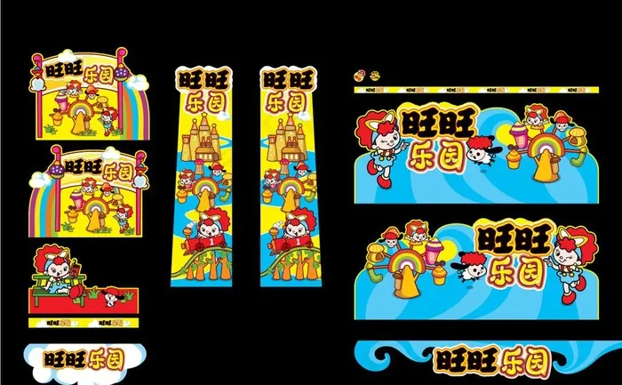 旺旺乐园图片ai矢量模版下载