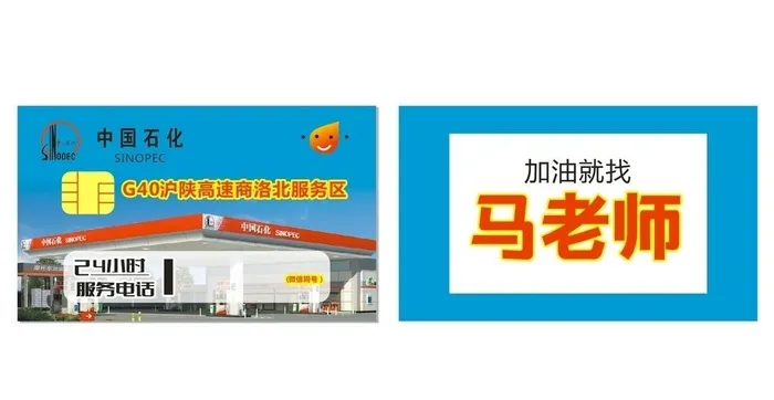 中国石化图片cdr矢量模版下载