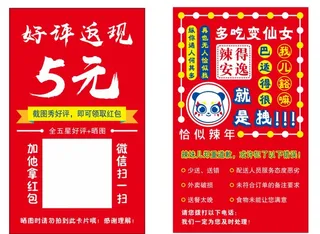 好评卡 好评返现卡图片