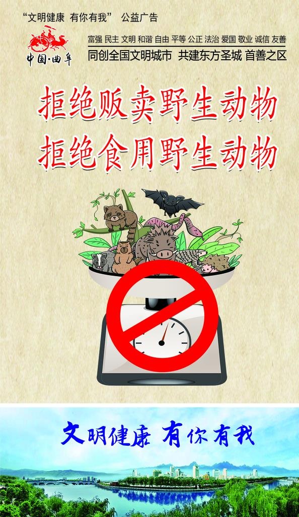 公益广告图片(1732x2835)psd模版下载