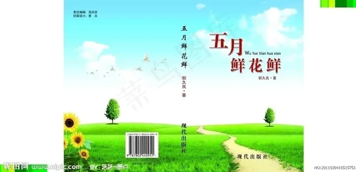 书皮图片