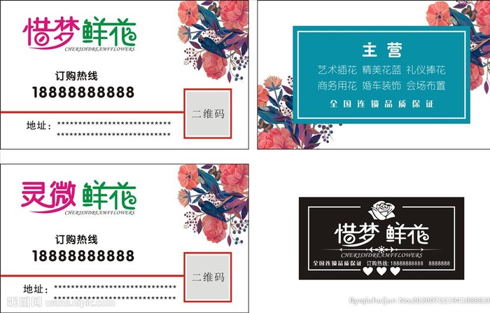 鲜花名片图片cdr矢量模版下载