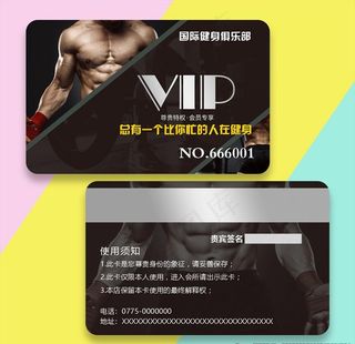 健身会员卡图片