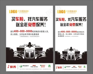 汽车美容人保车险图片