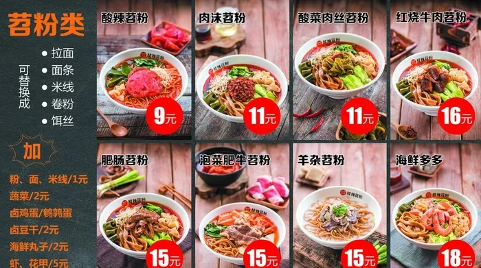 苕粉图片(5764x3402)psd模版下载