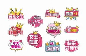 38妇女节异形手举牌图片