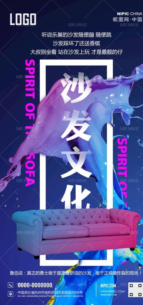 酒吧沙发文化海报图片(1181x2362)psd模版下载