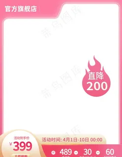 淘宝主图直通车母亲节模板素材图片