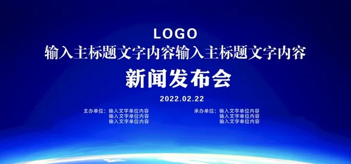 蓝色背景 会议背景图片