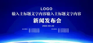 蓝色背景 会议背景图片