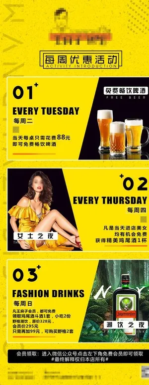 每日活动活动图片