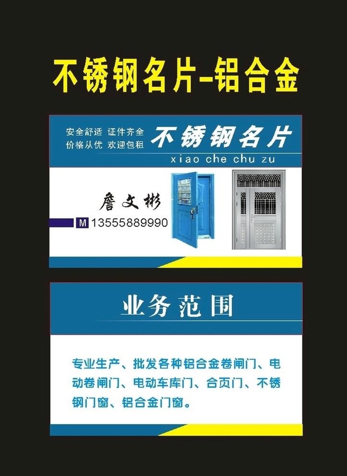 原创21不锈钢名片图片cdr矢量模版下载