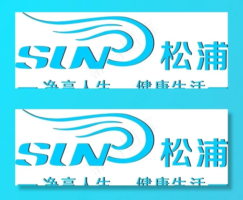 松浦LOGO图片cdr矢量模版下载