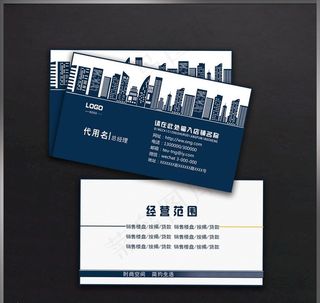 房地产名片图片