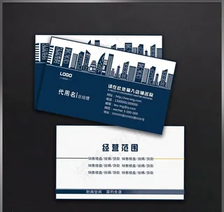 房地产名片图片