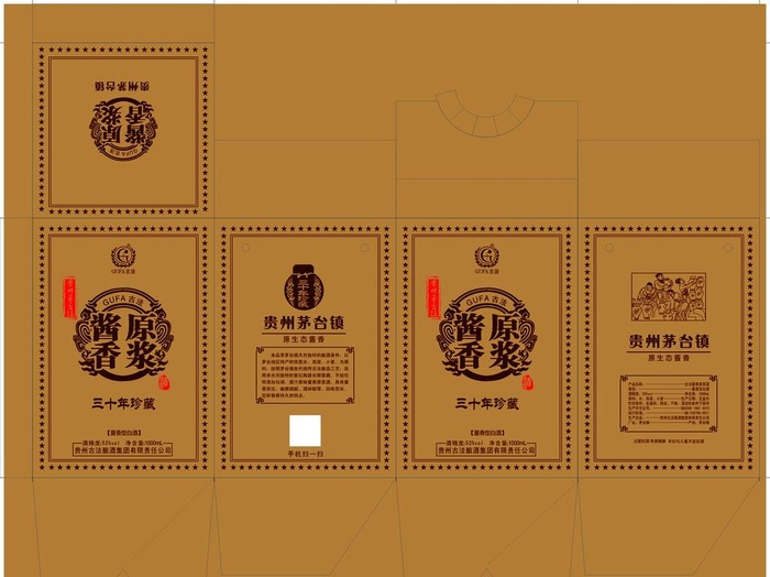 茅台图片cdr矢量模版下载