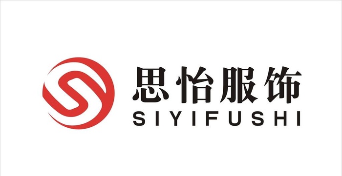 思怡服饰图片