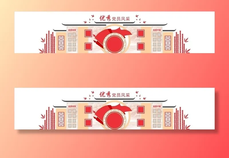 党建文化墙图片cdr矢量模版下载