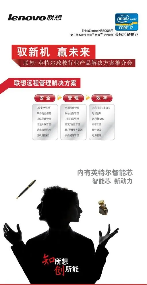 联想易拉宝展板ai图片ai矢量模版下载