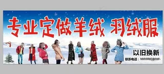 定做羽绒服图片