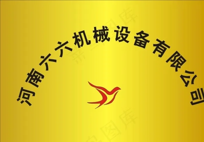 40 60公司门牌图片cdr矢量模版下载