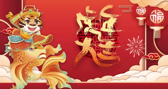 虎年图片