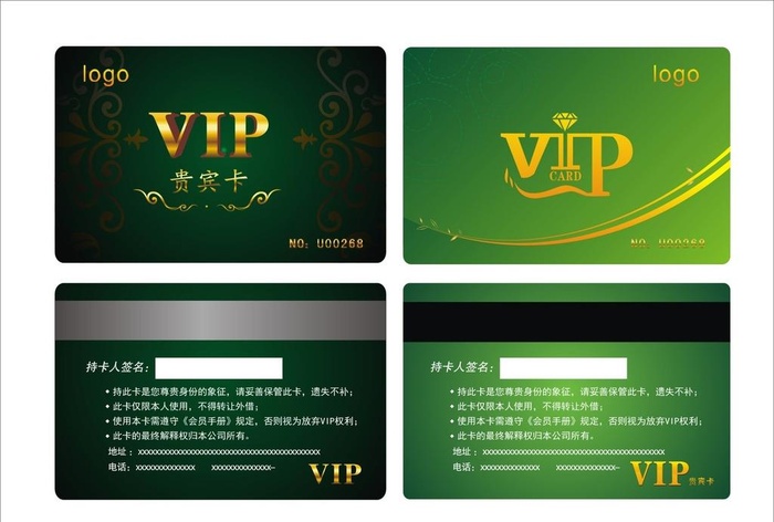 绿色会员卡图片