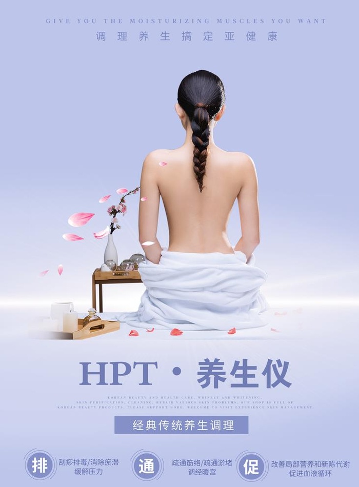 养生馆图片