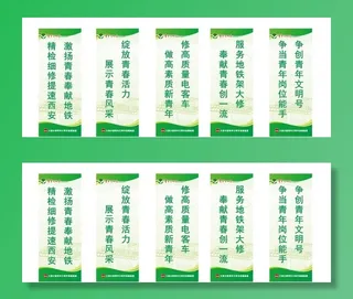 地铁标语牌图片