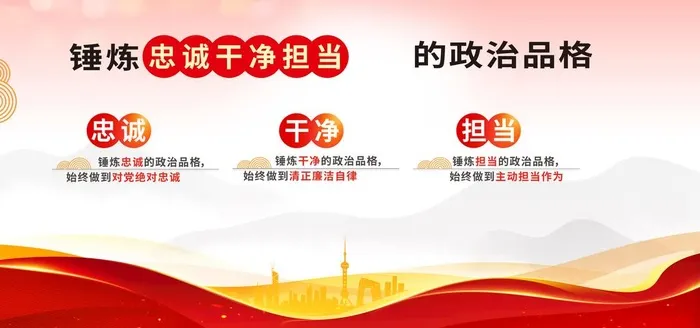 红色党建宣传标语海报展板图片(6803x3402)psd模版下载