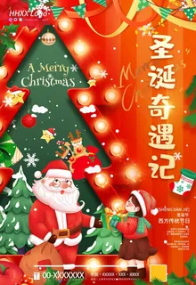 圣诞图片 圣诞图片