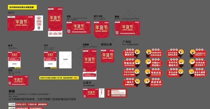 2021 苏宁易购物料图片