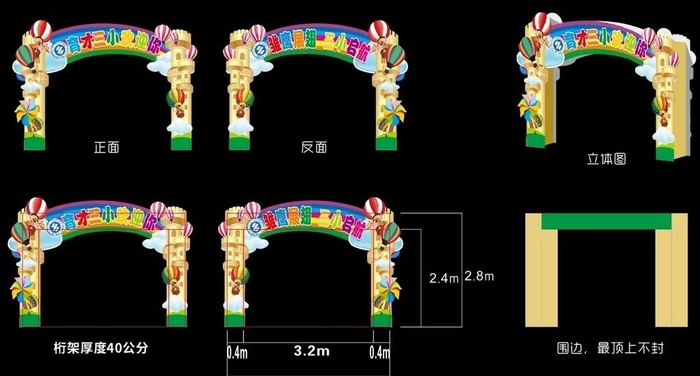 学校拱门 定稿二图片cdr矢量模版下载