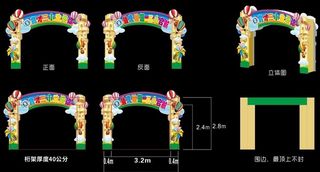 学校拱门 定稿二图片
