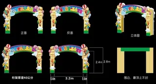 学校拱门 定稿二图片