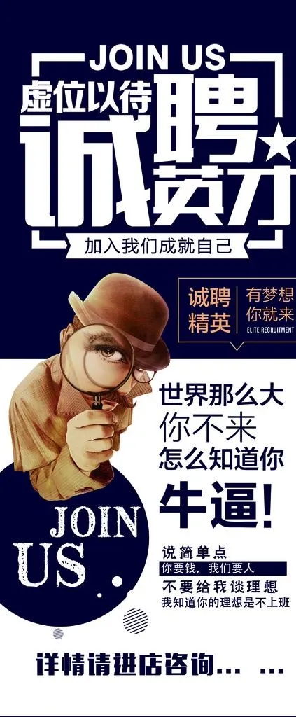 招聘展架图片