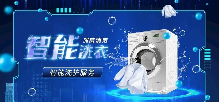 洗衣机图片(3494x4392)psd模版下载