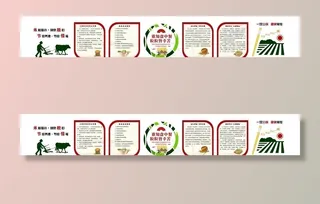 食堂文化墙图片